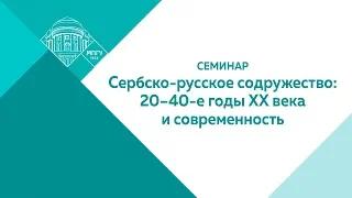 Доклад «Чуркин Виталий Иванович – подлинный борец за справедливость и свободу  сербского народа»