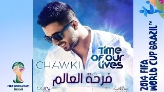 Chawki - Time Of Our Lives -  شوقي - أغنية "فرحة العالم" 2014  النسخة العربية