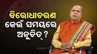 Sarve Bhabantu Sukhinah | Special episode on opposing nature