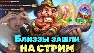 Близзы зашли на стрим к Сильвернейму | Легендарная катка | SilverName Best Moments