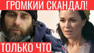 Только что! ГРОМКИЙ СКАНДАЛ! Заворотнюк шокировала всех