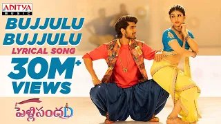 #BujjuluBujjulu Lyrical | Pelli SandaD | Roshann , SreeLeela | M. M. Keeravani | K Raghavendra Rao