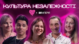 День Незалежності 🇺🇦 наживо на Слей Шоу! Рагулівна, Портников, Tember Blanche, Ницо Потворно, ТУЧА