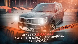 АВТО ЗАКАЗ ИЗ КОРЕИ! ПОСТАВКИ ВО ВЛАДИВОСТОК! КУРС ПОКУПКИ ПАДАЕТ! KIA MOHAVE | SANTA FE | GLE 300d