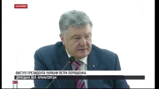 Порошенко представив нового голову Донецької ОДА