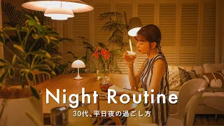 [Night Routine] A night routine for waking up early🌙How to spend Weekday night