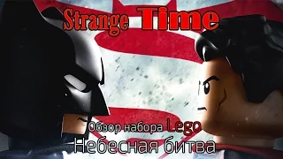Обзор - Lego Super Heroes - Heroes of Justice: Sky High Battle - 76046