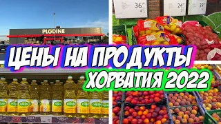 Цены на продукты в Хорватии. Закупка продуктов в Хорватии 2022