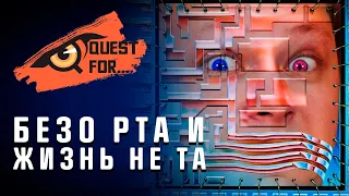 I Have No Mouth And I Must Scream - Обзор игры - Битый Пикселем - Quest for...