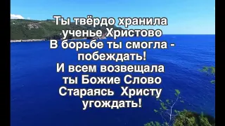 «В последние дни исполняется Слово» стих