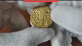 1 гривна 1992 года за 700$