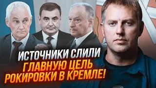 ⚡️ОСЕЧКИН: Шойгу не оставят на новой должности! Его перехитрили! Патрушев ушел ДОБРОВОЛЬНО чтобы…