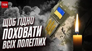 🥺 Їздили по тілах машиною, а потім грейдером! На Донеччині 8 місяців шукають рештки бійців