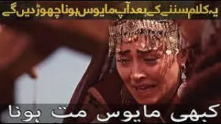 Kabhi Mayoos Mat Hona Don't Be Sad Dirilis Ertugrul&Halima Sultan I Urdu Hindi