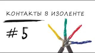 Мифы о психотерапии. Выпуск №5