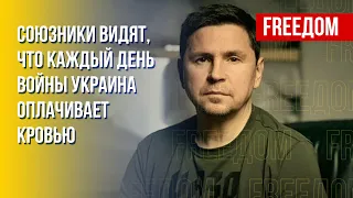 ПОДОЛЯК. Запад идет навстречу Украине. F-16 для ВСУ. Новые поставки техники