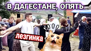 ДАРГИНСКАЯ СВАДЬБА | СВАДЬБА В ДАГЕСТАНЕ | СЕЛЬСКАЯ СВАДЬБА | СВАДЬБА В КИЩА | СВАДЕБНАЯ ЛЕЗГИНКА