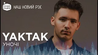 YAKTAK – УНОЧІ | НАШ НОВИЙ РІК 2024