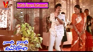 DUTTALA UNNAVE VIDEO SONG | NARI NARI NADUMA MURARI  | BALA KRISHNA | SHOBANA | NIROSHA | V9 VIDEOS