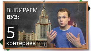 Выбираем вуз без баллов ЕГЭ: 5 критериев отбора, пока ЕГЭ ещё не сдан. Общежитие, военка - что ещё?