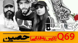 Ho3ein - Q69 (Fadaei Diss) Reaction ری اکشن دیس بک حصین به فدایی