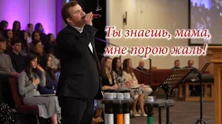 Ты знаешь, мама, мне порою жаль - Анатолий Систук