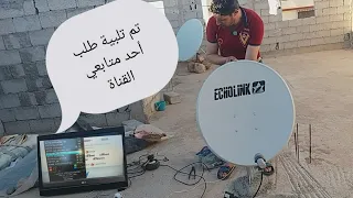 استقبال قمر هوت بيرد 13E إنطلاقا من قمر أسترا 19E | هذا الفيديو خاص لأحد متابعي القناة | 🤝👍