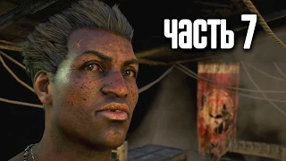 Прохождение FAR CRY 4 — Часть 7: Инъектор