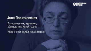 Виновные не установлены: 6 убийств известных журналистов в Украине и России