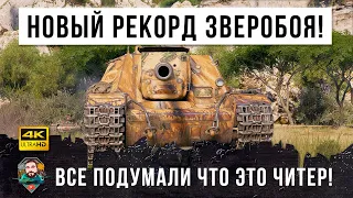 Он перевернул игру! Все подумали что это читер на СУ-152... фугасные пробития в слепую в WOT!