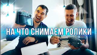 На что "Гвозди" снимают свои ролики