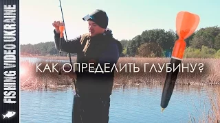 How do you pinpoint depth? | | marker snap-in FishingVideoUkraine