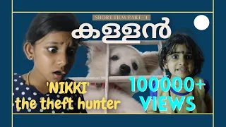നിക്കി കള്ളനെ പിടിച്ചേ !! | 'NIKKI' The theft hunter | Short Film Part-4 | Puppy's Film | Devu Diya