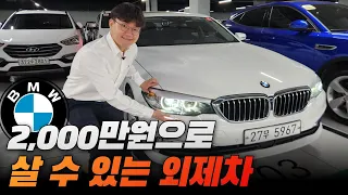 BMW 520i G바디를 추천하는 이유(+고질병)