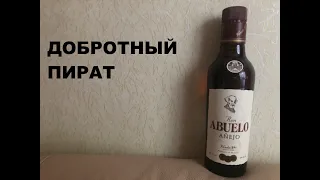 Abuelo anejo