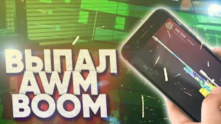 ВЫПАЛ AWM BOOM В СИМУЛЯТОРЕ КЕЙСОВ|