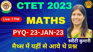 CTET JULY 2023 | MATHS | CTET PREVIOUS YEAR QUESTION PAPER | 23-Jan-23 | PYQ| CTET FORM FILL UP 2023