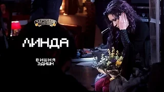 ЛИНДА. LINDA. Live Саратов 2016