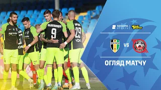 Олександрія VS Кривбас - Огляд матчу