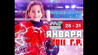 Море Спорта  Hockey Cup 2011 г.р. ХК Торпедо Север  - ХК Дизель от 31.01.2021