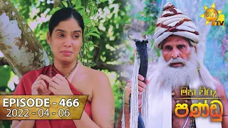Maha Viru Pandu | Episode 466 | 2022-04-06