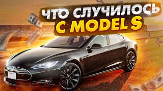 Tesla Model S по низу рынка. Зря купил??
