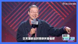 【脱口秀大会S3 ROCK&ROAST】 李诞：我低估了2020