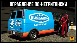 GTA Online: ПОЗОР ОГРАБЛЕНИЯ КАЗИНО