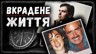 Як годинник допоміг розкрити заплутану справу? (тру крайм українською)