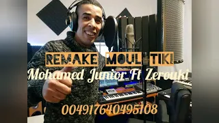 Mohamed Junior Ft Zerouki - Remake Moul Tiki | (رماك مول تيكي - رماك مول تيكي (حصريآ