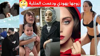 بطلة مسلسل لعبة قدري 14 اويكو كارايل اسيا زوجها يهودي، مهورسة تقبيل، تدخن، مشاهد جريئة دعمت المثلية