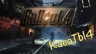 Fallout 4 - 43 серия [Станция "Бедфорд"]