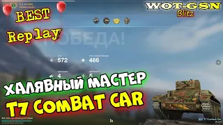 МАСТЕР на ДУРНЯК :) T7 Combat Car - ЗАБЫТЫЙ ГЕРОЙ ПЕСКА в wot Blitz 2023 | WOT-GSN