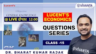 Lucent Economics Questions Series Class-15 | By Dr. Bharat Kumar Rajak | Vivanta